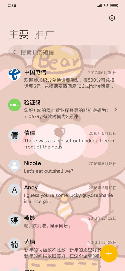 For萌宠打工人 screenshot