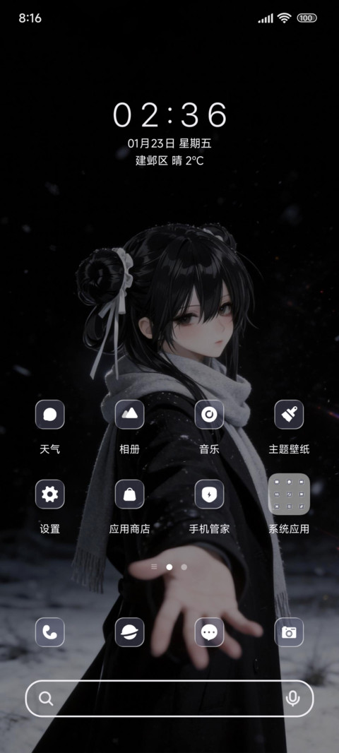 二次元雪夜同行 screenshot