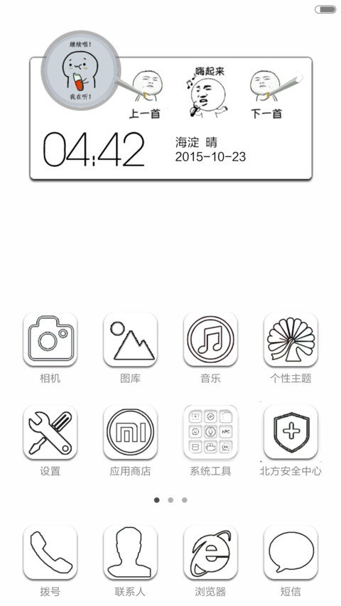 自定义版（可更换图片文字+好评返现） screenshot