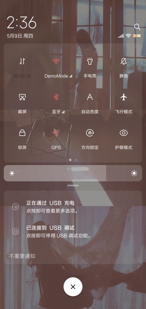 染指温暖 screenshot