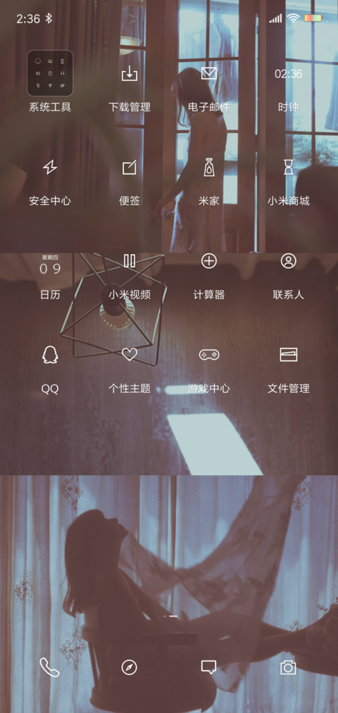 染指温暖 screenshot