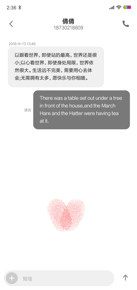 直到永远 screenshot