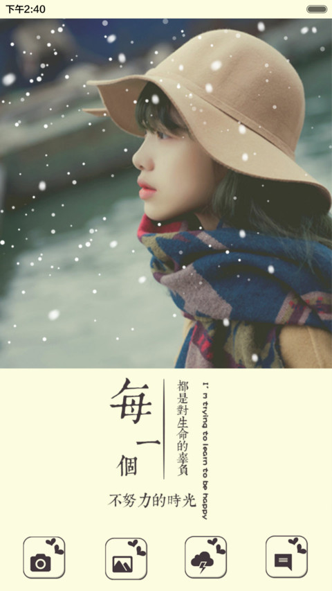  抢红包+好评返现 你好，2016（动态，多锁屏，音乐界面，自由桌面） screenshot