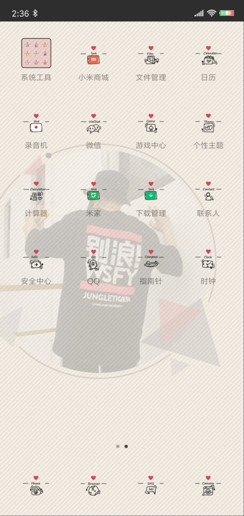 因为我喜欢你男版 screenshot