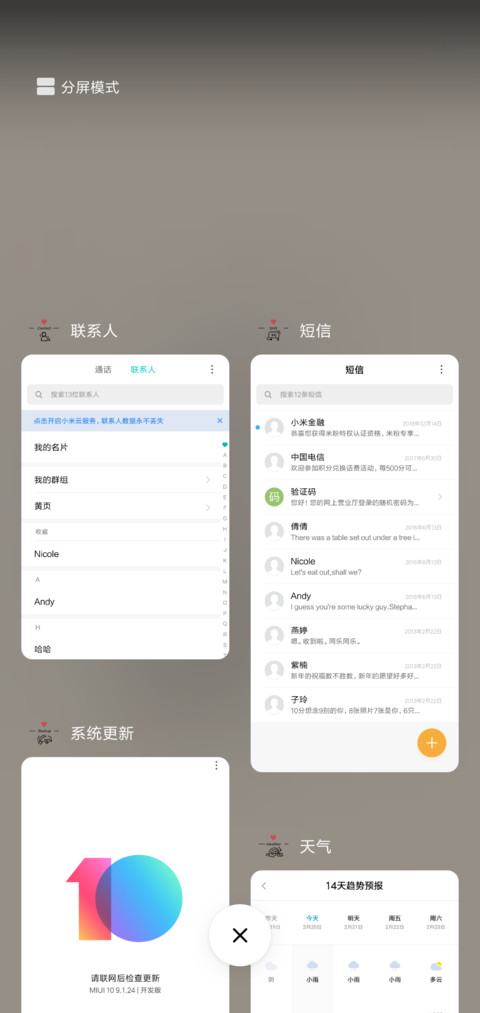 因为我喜欢你男版 screenshot