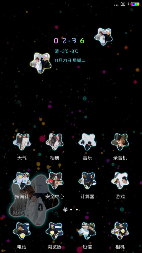 喜欢你没道理 screenshot