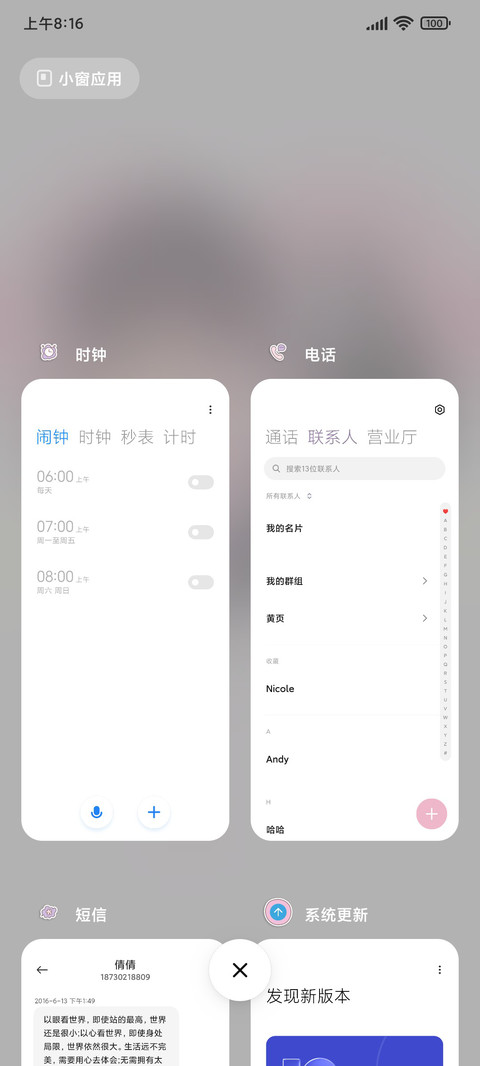 情侣宝藏小秘密 screenshot