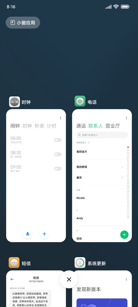轻简拟蓝 screenshot