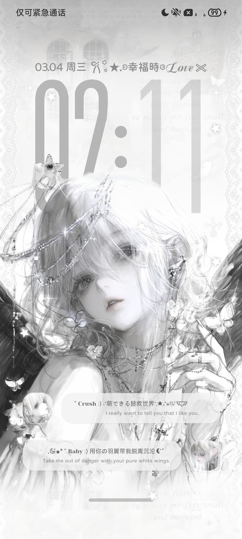 亚系 天使降临 screenshot