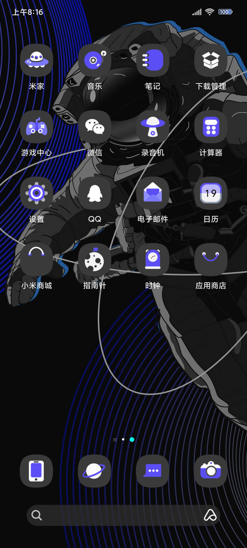 失重宇宙 screenshot