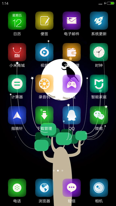 聚百家之技 screenshot
