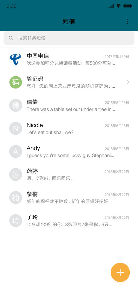 自然之美 screenshot