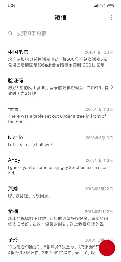 武汉加油 screenshot