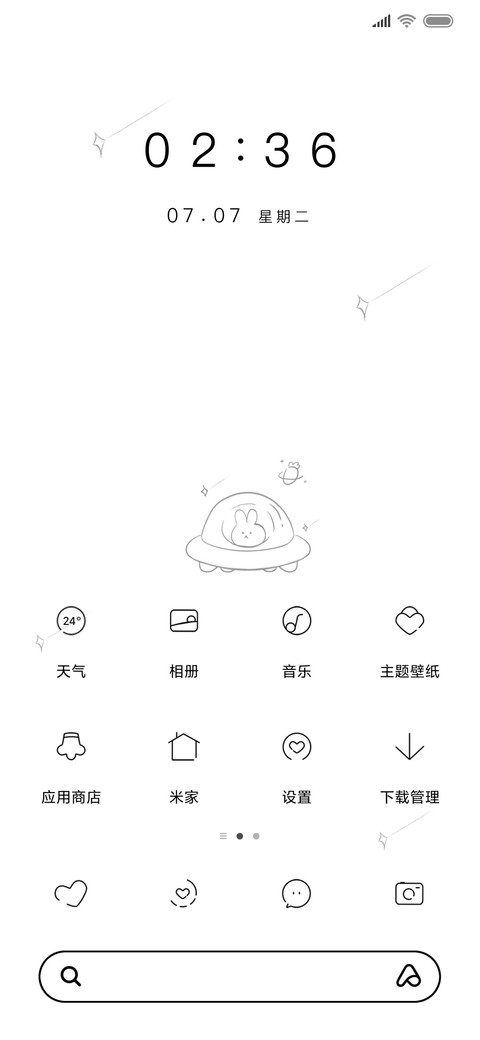 小兔兔星球 screenshot