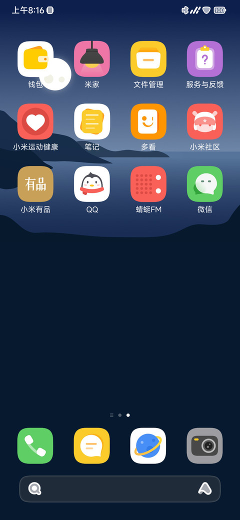 时光轮 screenshot