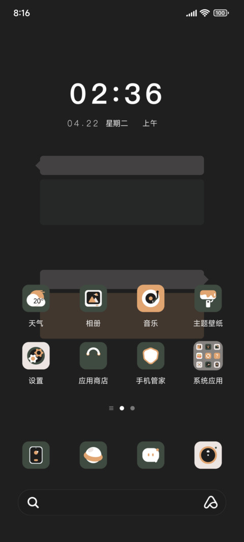 简约做自己 screenshot