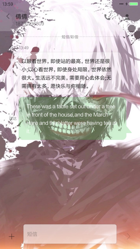 （重力感应+全动态）东京食尸鬼（好评送爱奇艺VIP） screenshot