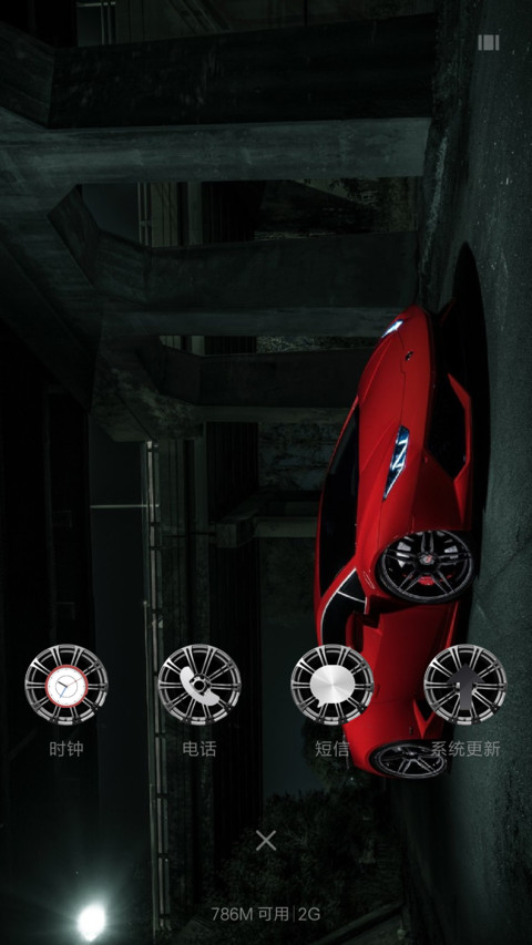 超跑红色小牛 screenshot