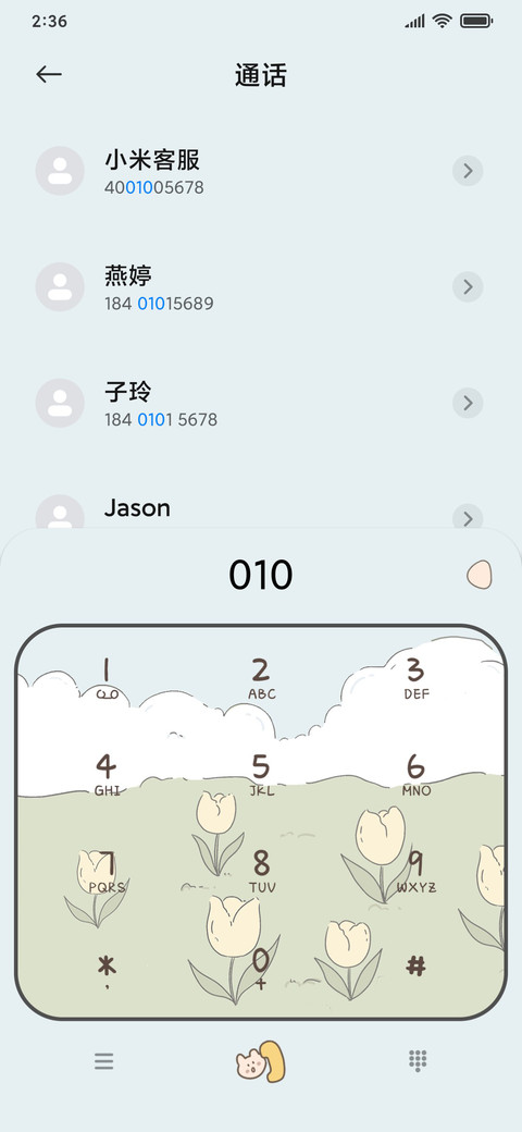 新拟态 郁金香 screenshot