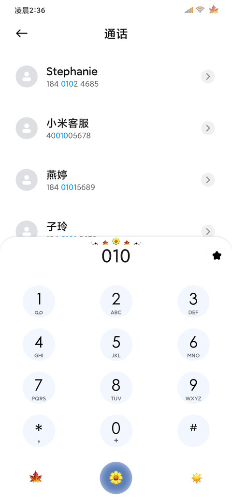 氛围感与晚风相遇 screenshot