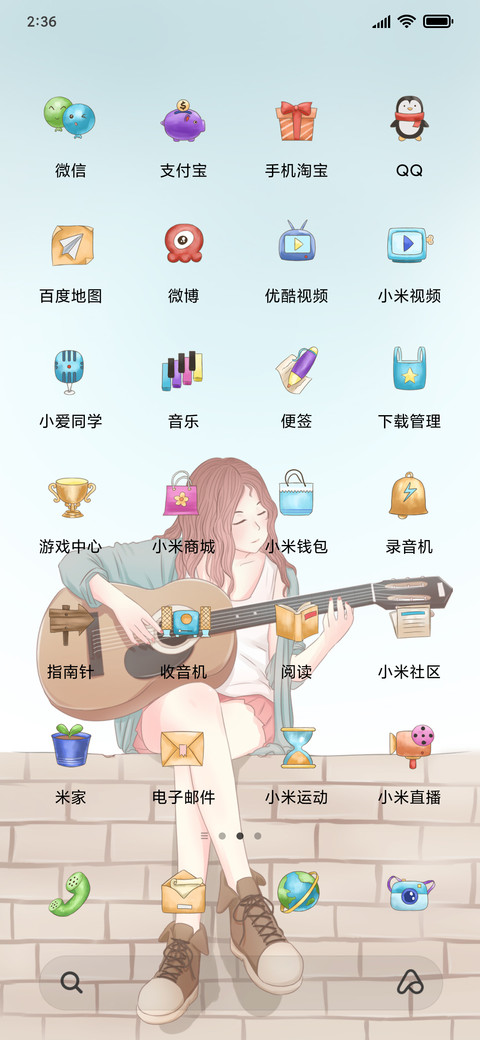 文艺女孩 screenshot