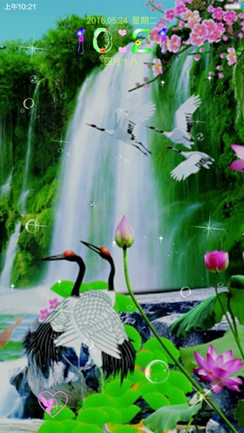 仙鹤之恋 screenshot