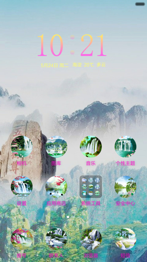仙鹤之恋 screenshot