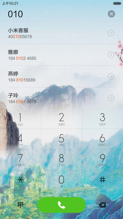 仙鹤之恋 screenshot