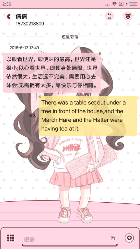 马尾俏萌妹 screenshot