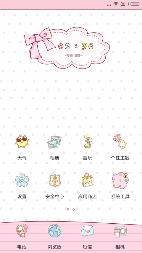 马尾俏萌妹 screenshot