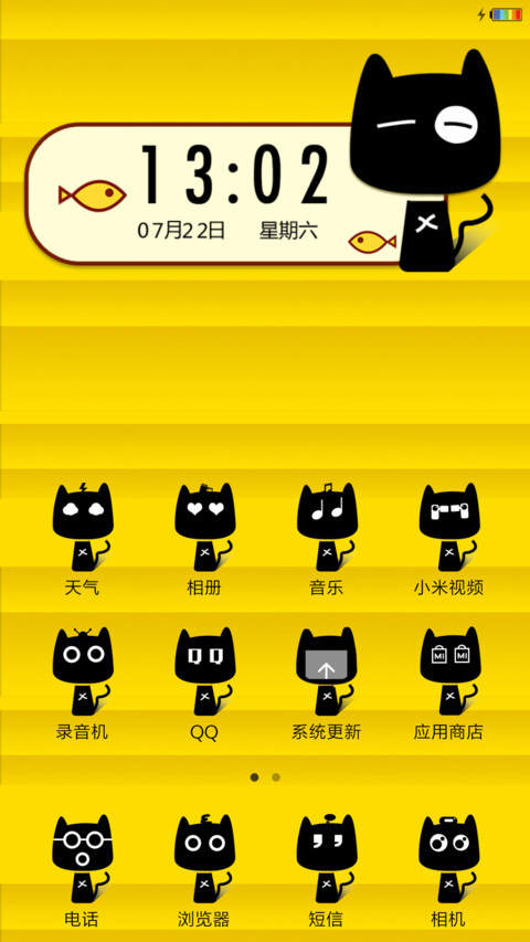 萌黑小猫 screenshot