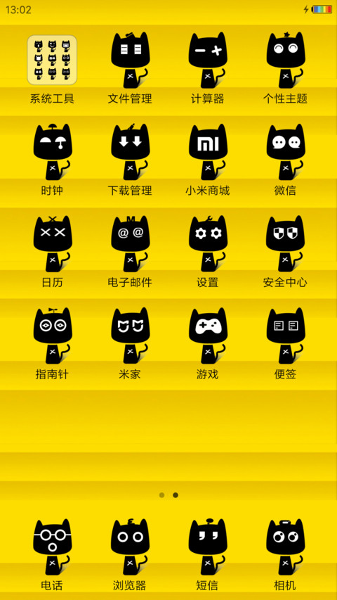 萌黑小猫 screenshot