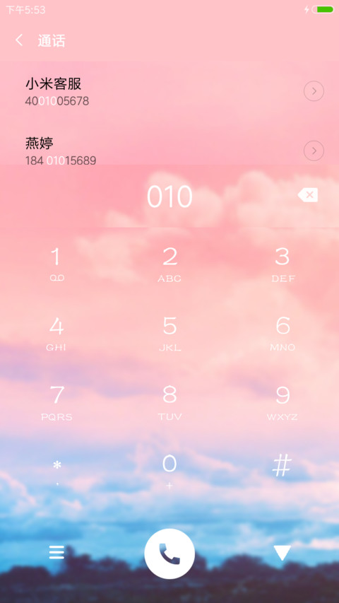 雲 粉色 screenshot