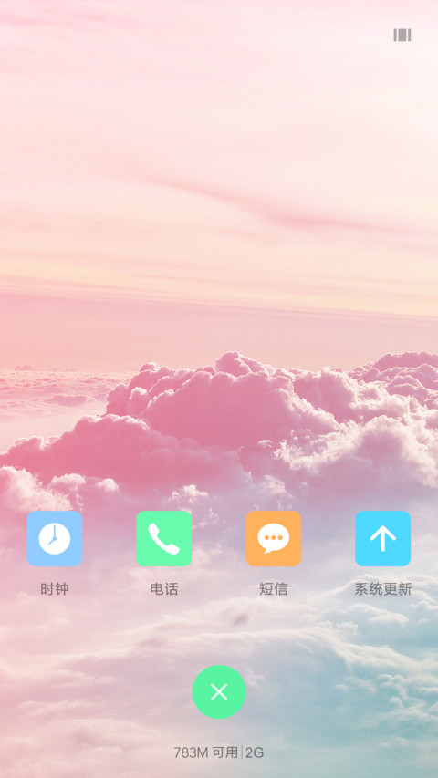 雲 粉色 screenshot