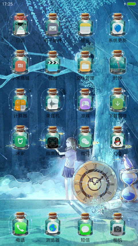 许愿瓶 AY1 screenshot