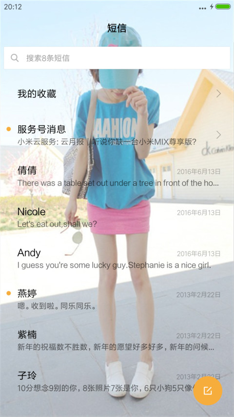深深爱上你 screenshot