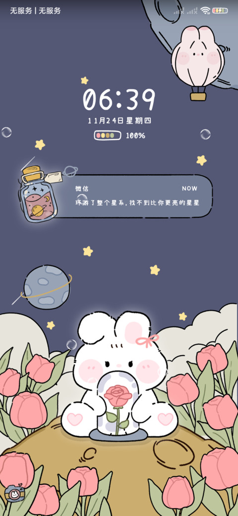 兔兔星球 许愿梦境 screenshot