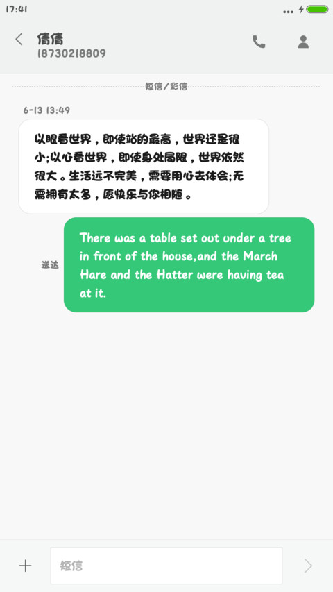 Aa-棉花糖 screenshot