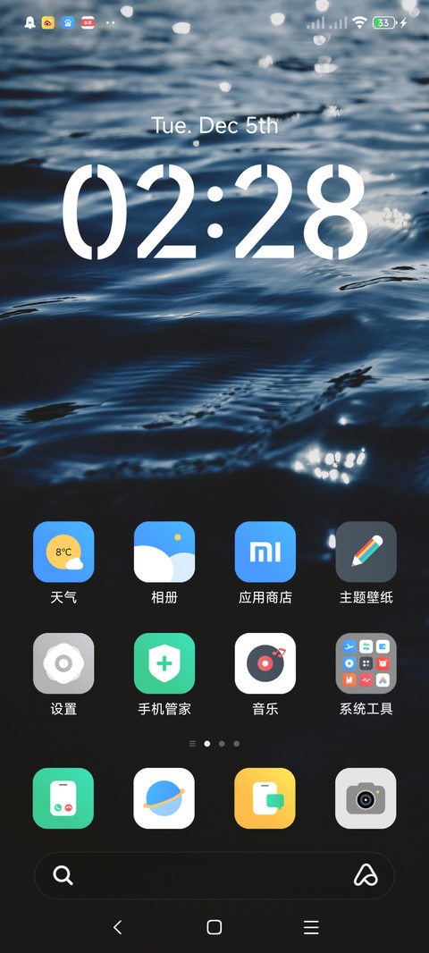 海寂 screenshot