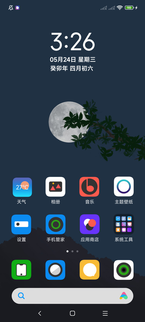 晚风寂夜 screenshot