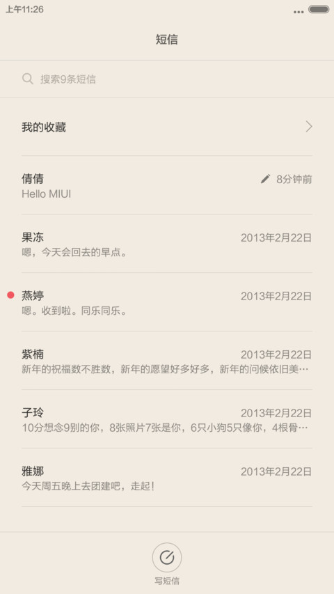 Lv6 screenshot