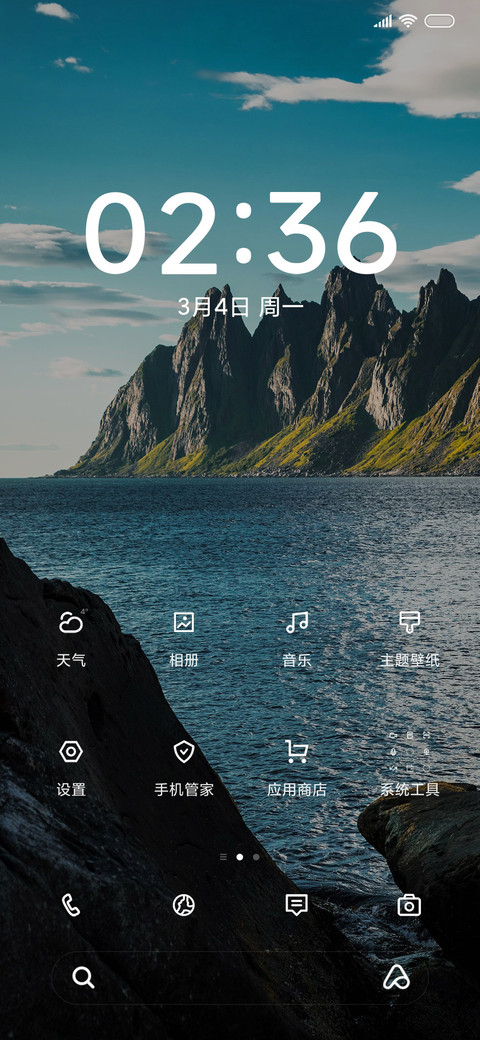 山海 简约心境 screenshot