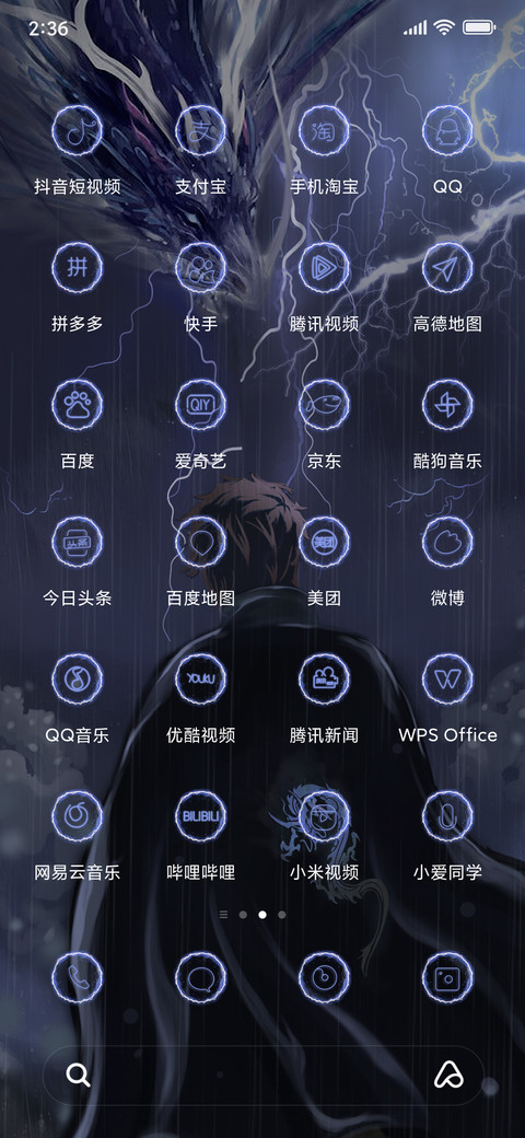 龙图腾 定制姓氏 screenshot