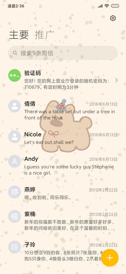 我的温暖小狗 screenshot