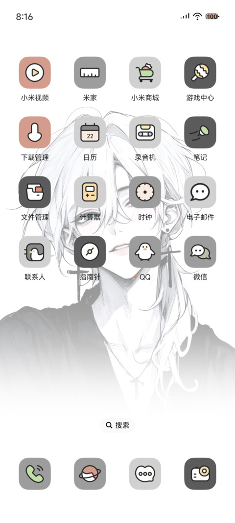换图 不朽少年 screenshot