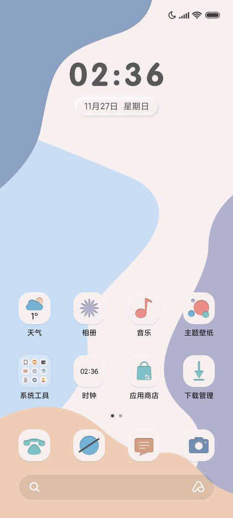 莫兰迪 文艺 screenshot