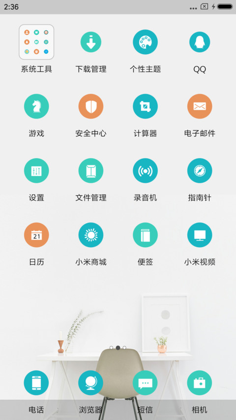 中国制造 简白生活 screenshot
