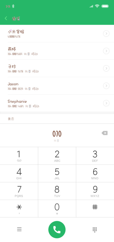 咖啡不加糖 screenshot