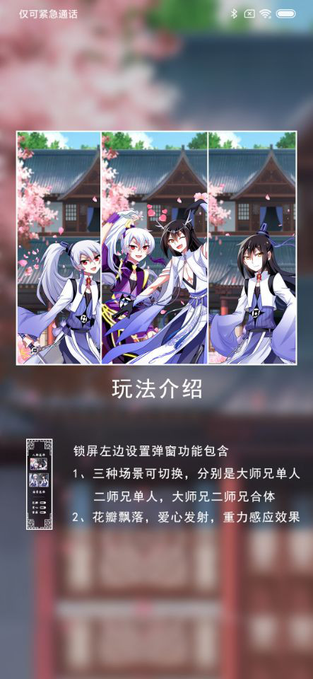 我家大师兄大二大 screenshot