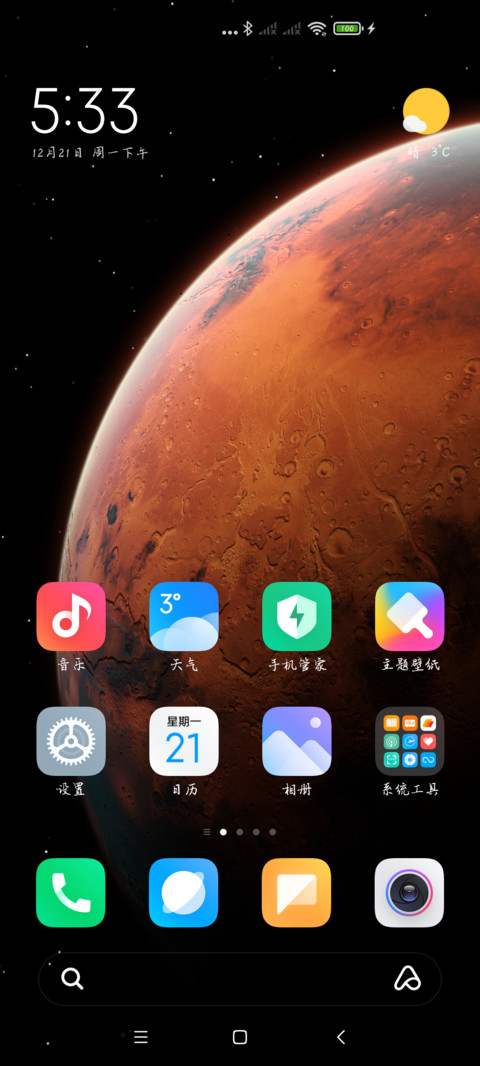 神韵秦淮古韵 screenshot